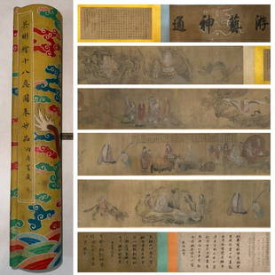 Chinese Character Story Painting Hand Scroll, Wu Bing Mark: Chinese Character Story Painting Hand Scroll, Wu Bing Mark (39 x 880 cm )