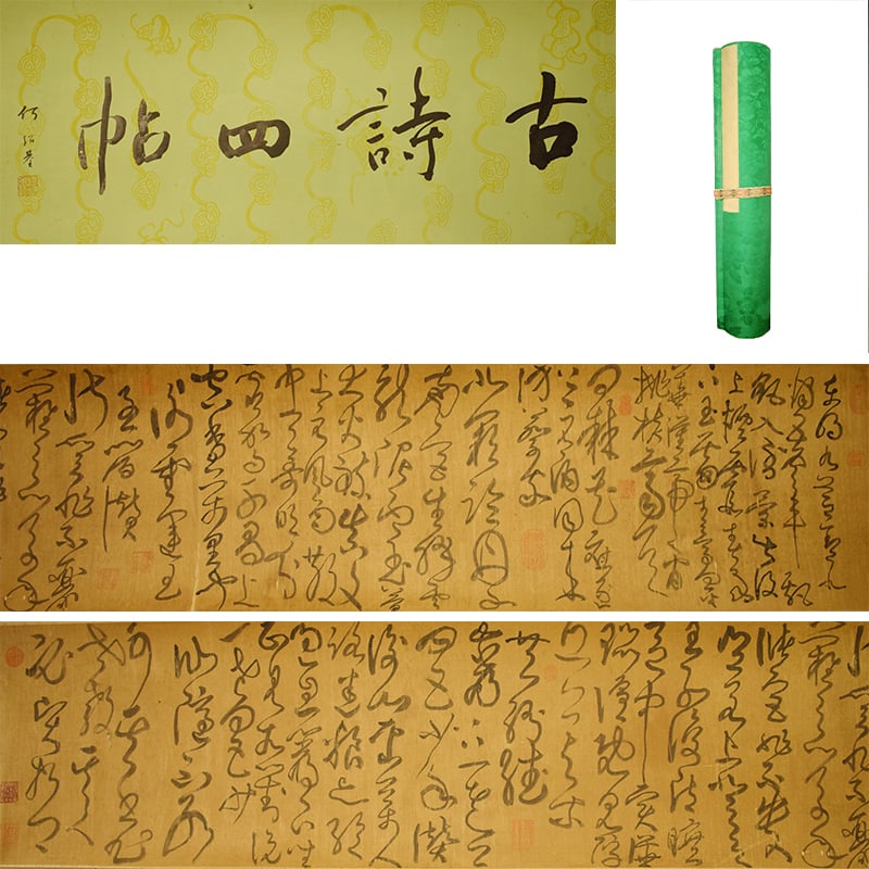 Zhang Xu Four Poems Silk handscroll with colored design (1 of 11)
