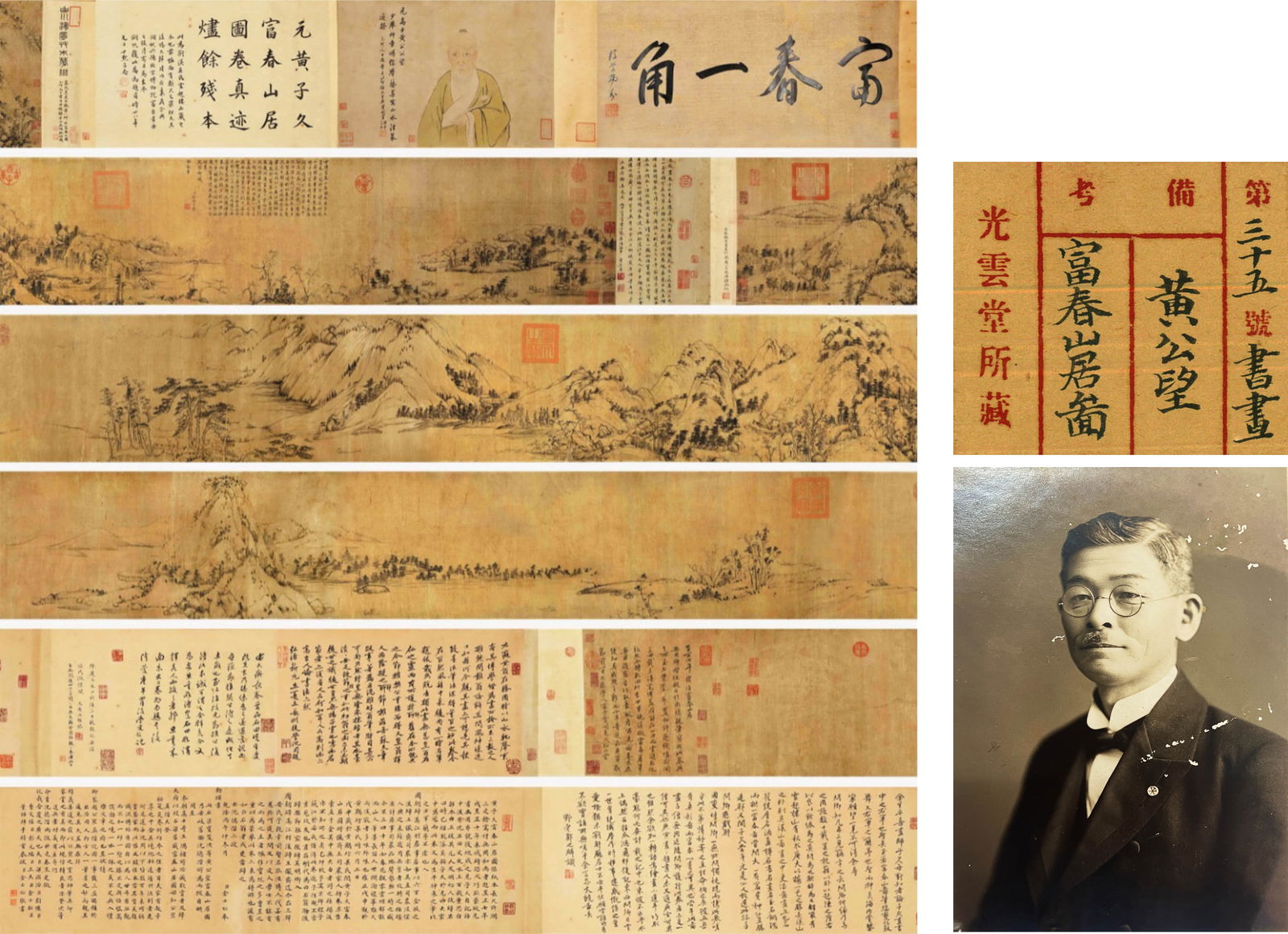 Huang Gongwang Mark, Chinese Landscape Painting On Silk Handscroll (1 of 18)