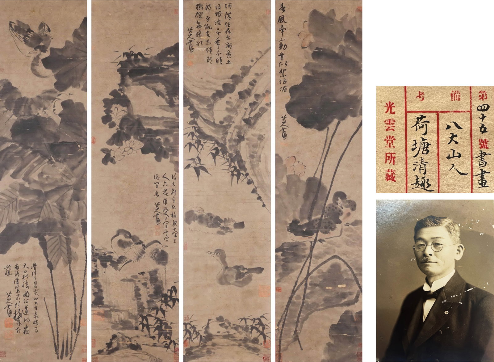 Zhu Da Mark, Four Chinese Painting Paper Scrolls (1 of 9)