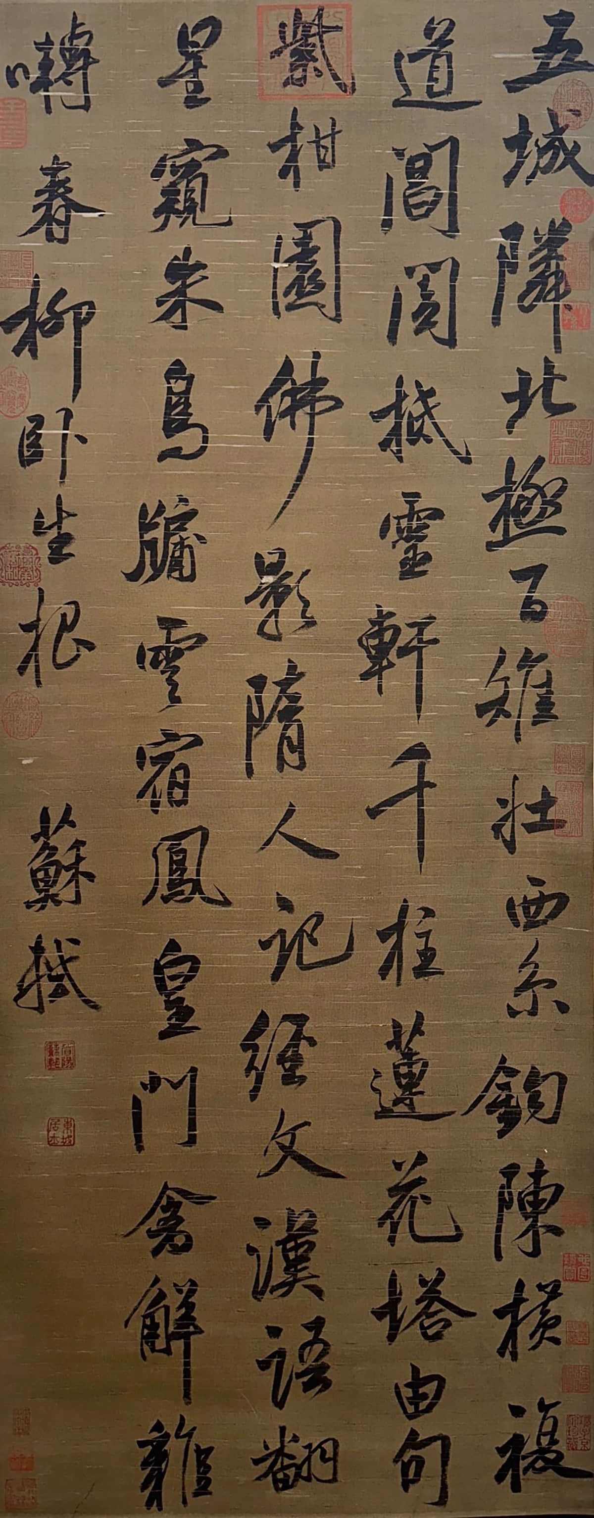 Su Shi Mark, Chinese Calligraphy On Silk Scroll (1 of 8)