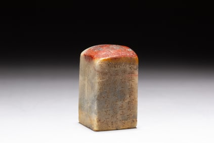 Shoushan Carved Poetry Pattern Stone Seal