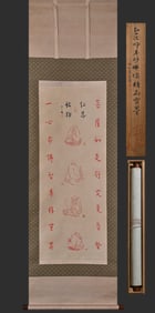 Chinese Drawing Buddhist Sutras Painting,Hong Yi Mark