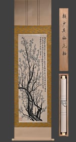 Chinese Drawing Plum Flower Painting,Lai Shaoqi Mark