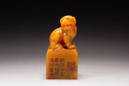Shoushan Tianhuang Carved Lion Stone Seal