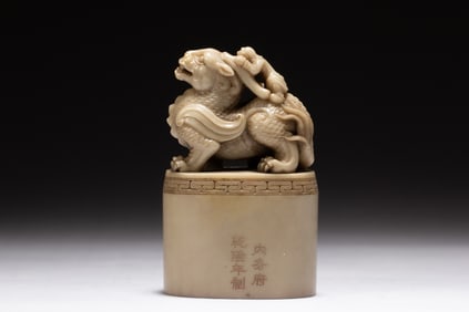 Shoushan Carved Beast Stone Seal