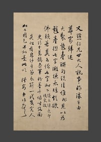 Chinese Drawing Medical Related Calligraphy Painting,Yan Fu Mark