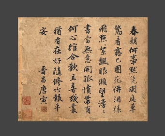 Chinese Drawing Calligraphy Letter,Tang Yin Mark