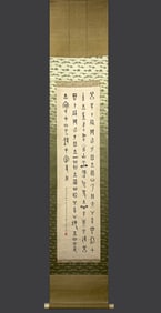 Chinese Drawing Calligraphy Writing,Dong Zuobin Mark