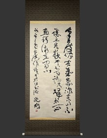 Chinese Drawing Calligraphy Writing,Shen Peng Mark
