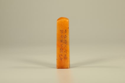 Shoushan Tianhuang Carved Poetry Pattern Stone Seal
