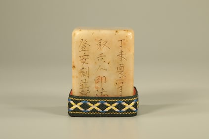 Shoushan Carved Poetry Pattern Stone Seal