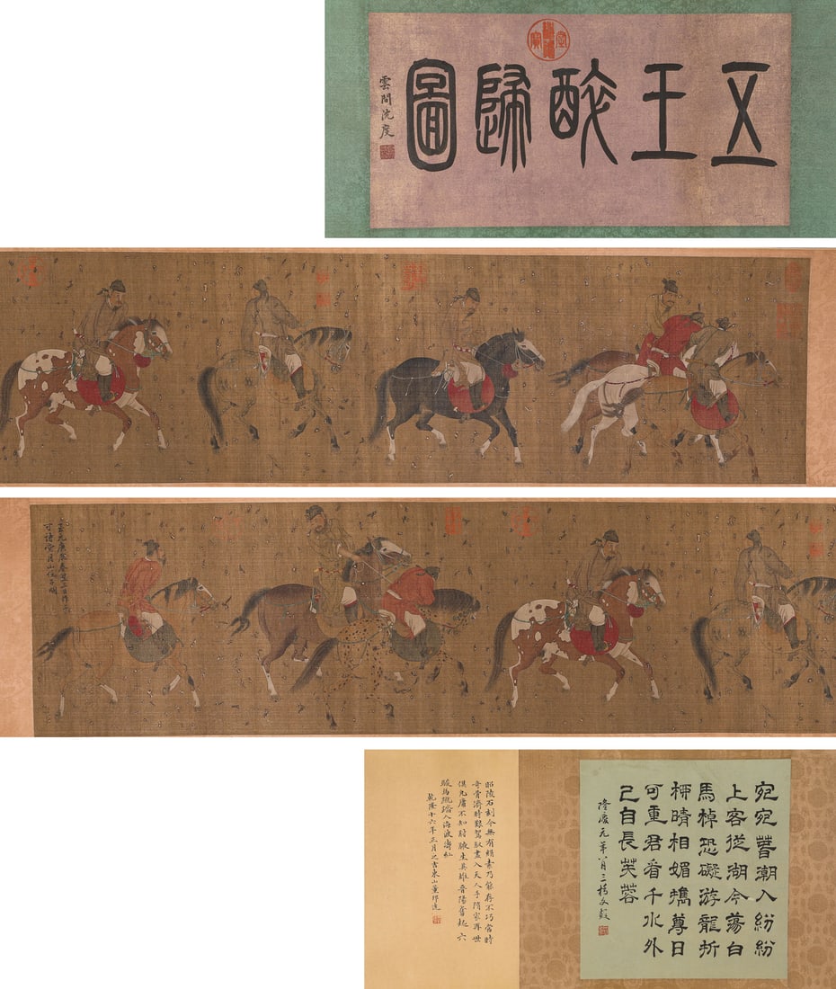 A Chinese Scroll Painting by Ren Ren Fa (1 of 9)