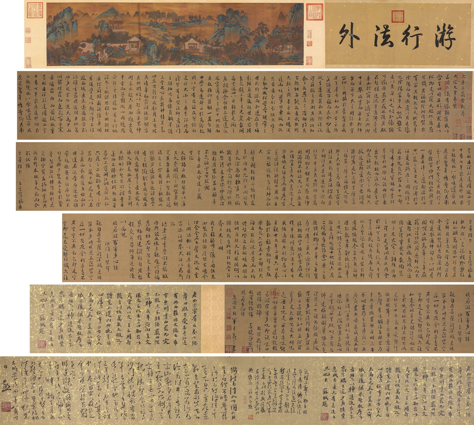 A Chinese Scroll of Calligraphy by WangXiZhi (1 of 14)