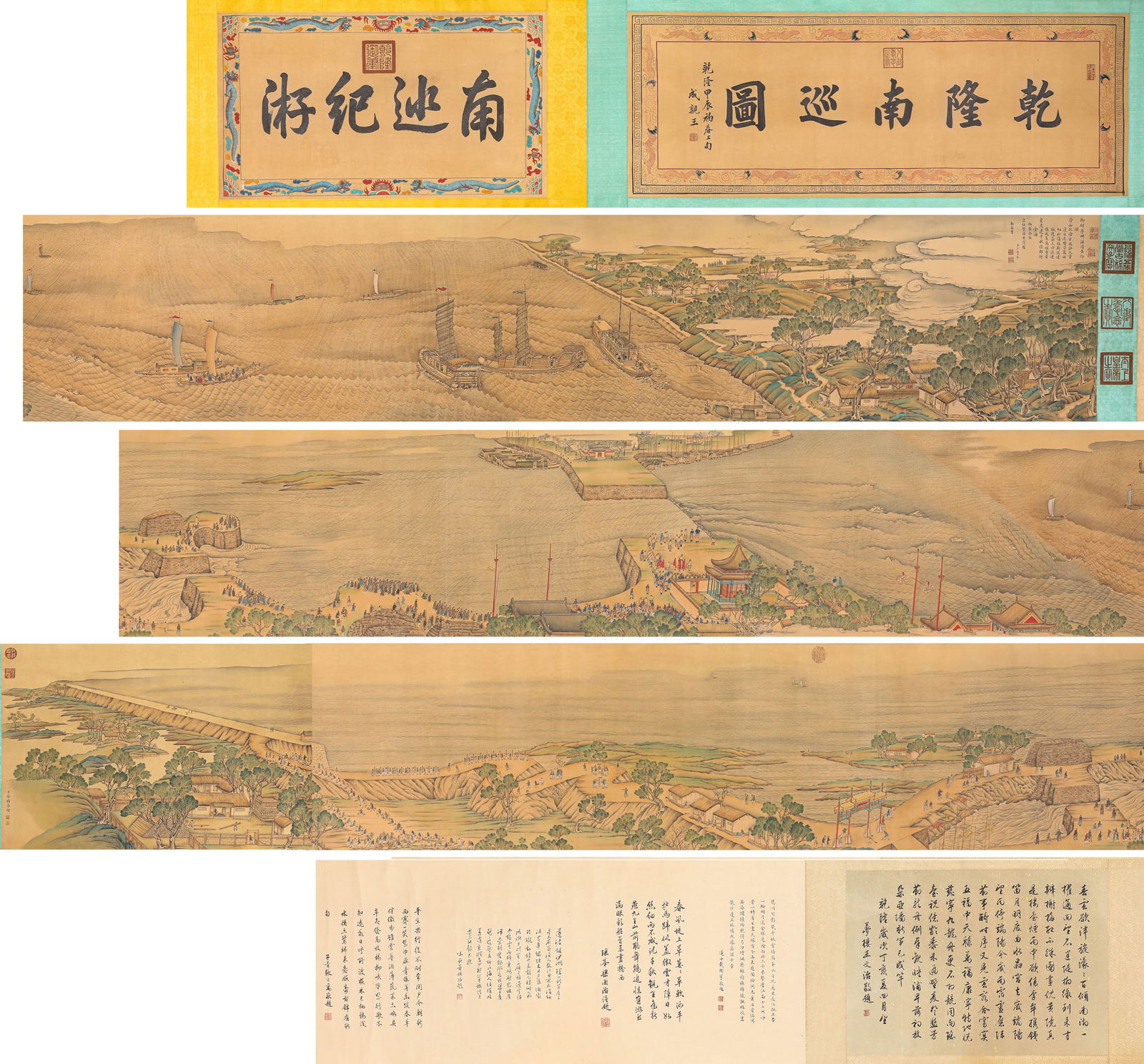 A Chinese Scroll Painting of Qian Long in Southern Area by Xu Yang (1 of 16)