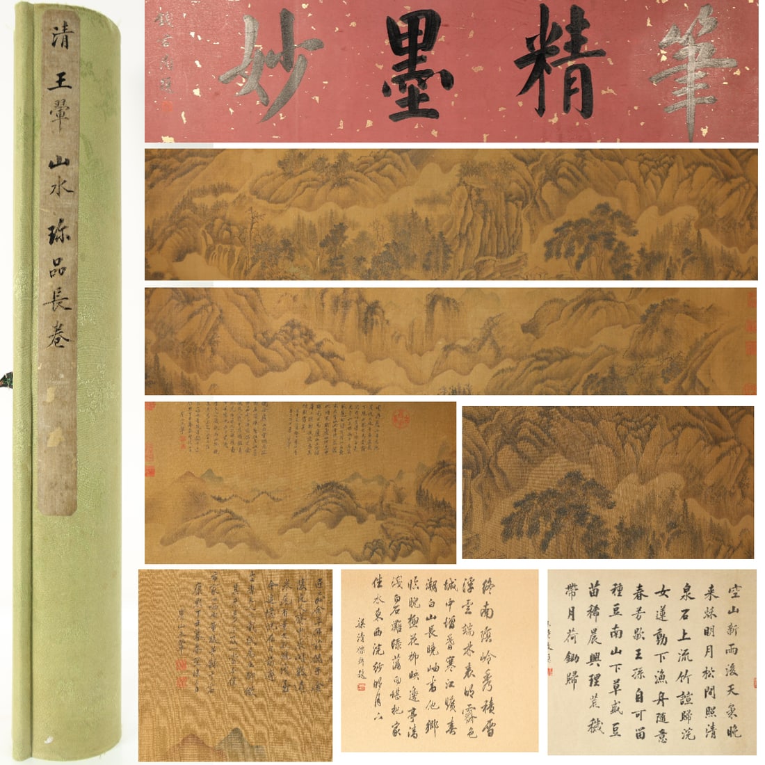 Chinese Drawing Landscape Hand Scroll,Wang Hui Mark: Chinese Drawing Landscape Hand Scroll,Wang Hui Mark ?611 x 43.3cm?