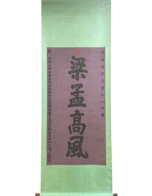 A CHINESE HAND PAINTING,XIAN FENG MARKE.