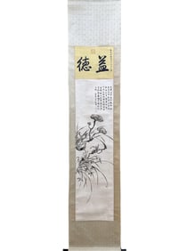 A CHINESE HAND PAINTING,QIAN LONG MARKE.