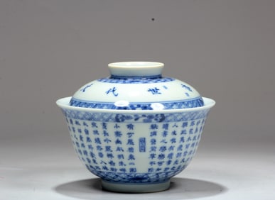 A BLUE AND WHITE INSCRIBED CUP AND COVER