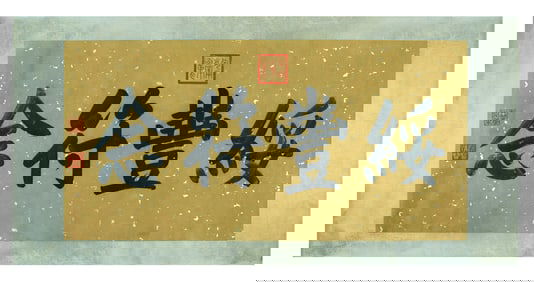 A CHINESE HAND PAINTING,JIA QING MARKE.