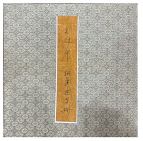 A CHINESE HAND ALBUM,WU GUANZHONG MARKE.