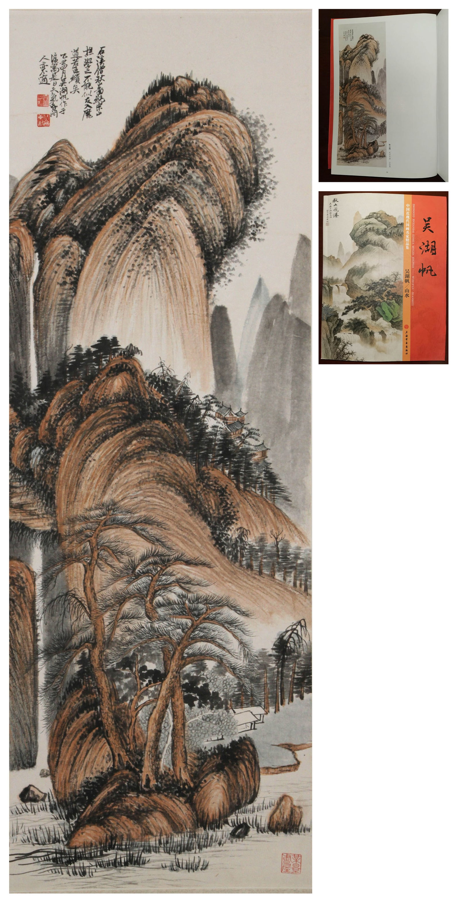 A Chinese landscape hanging scroll on paper, Wu Hufan (1894-1968) Mark. (1 of 8)