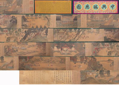 Chinese Drawing Landscape and Character Story Hand Scroll,Xiao Zhao Mark