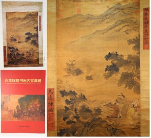 Chinese Drawing Landscape and Character Painting,Ma Yuan Mark