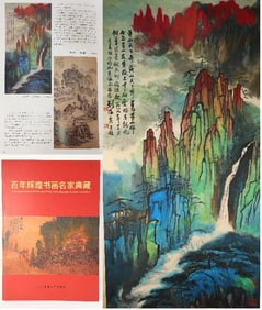 Chinese Drawing Landscape Painting,Liu Haisu Mark