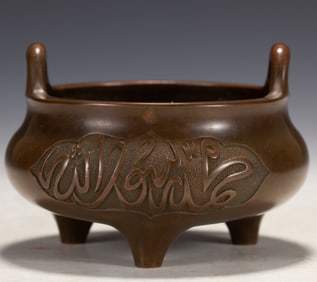 Bronze Carved Arven Pattern Double Ears Incense Burner