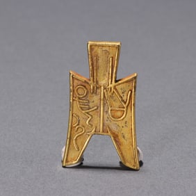 Gilt Bronze Chinese Coin