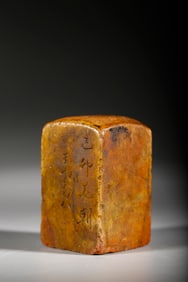 Shoushan Carved Poetry Pattern Stone Seal