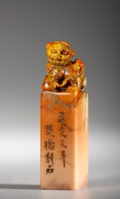 Shoushan Carved Lion Shape Stone Seal