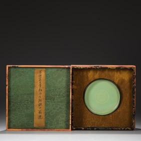 Ru Ware Carved Poetry Pattern Porcelain Washer