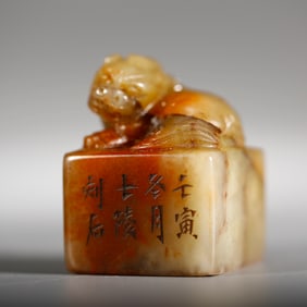 Shoushan Carved Beast Shape Stone Seal