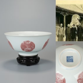 Red Inglazed Phoenix Pattern Porcelain Bowl
