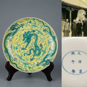 Yellow Base Famille Rose Cloud and Dragon Pattern Porcelain Plate