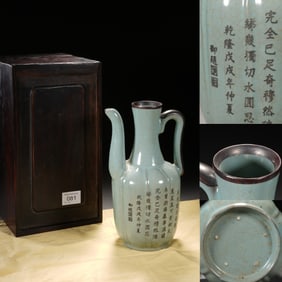 Ru Ware Carved Poetry Pattern Porcelain Pot