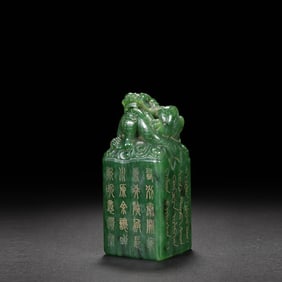 Jasper Jade Carved Poetry Pattern Dragon Shape Stone Seal