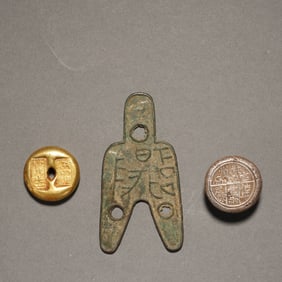 Group of Three Gilt Bronze Coin and Silver Ingot & Bronze Coin