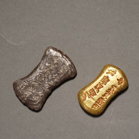 Pair of Gilt Bronze Coin and Silver Ingot
