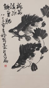 Chinese Drawing Fish Painting,Li Kuchan Mark
