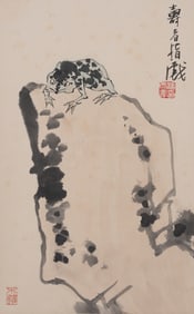 Chinese Drawing Frog Painting,Pan Tianshou Mark