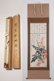 Chinese Drawing Bamboo and Flower Painting,Qi Gong Mark