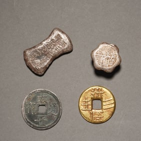Group of Four Silver Ingot and Bronze Coin & Gilt Bronze Coin