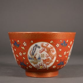 Famille Rose Dragon and Phoenix Pattern Porcelain Bowl