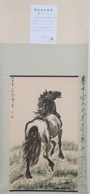 Chinese Drawing Horse Painting,Xu Beihong Mark