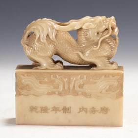 Shoushan Carved Dragon Stone Seal