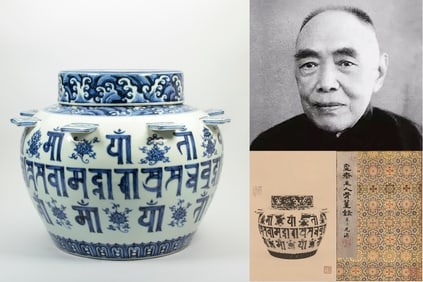 A BLUE AND WHITE JAR AND COVER