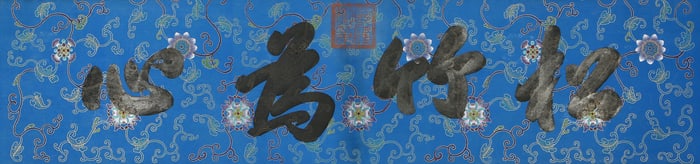 A CHINESE HAND PAINTING,QIAN LONG MARK